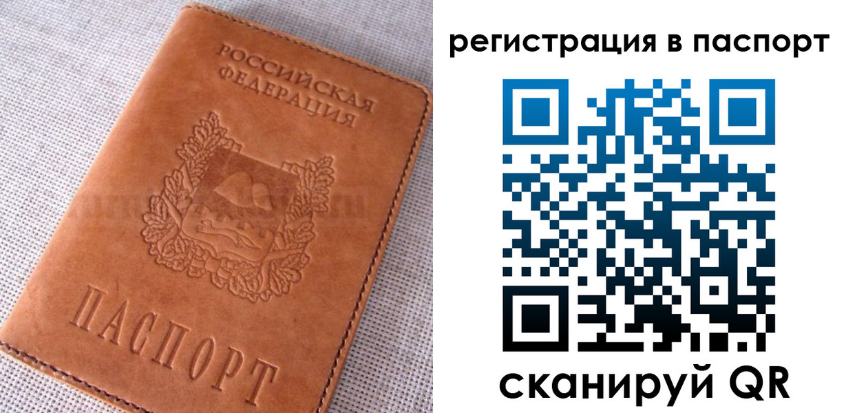 временная регистрация гарантия в Лисках