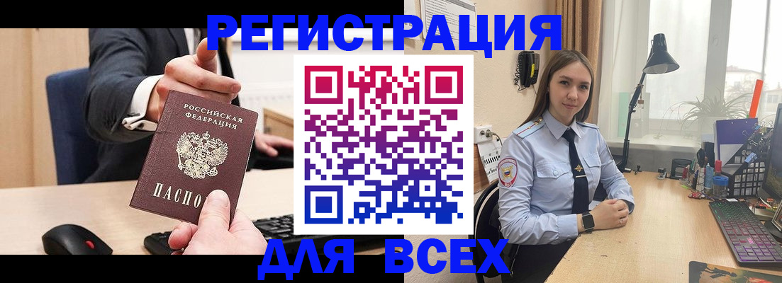 прописка от собственника в Лисках