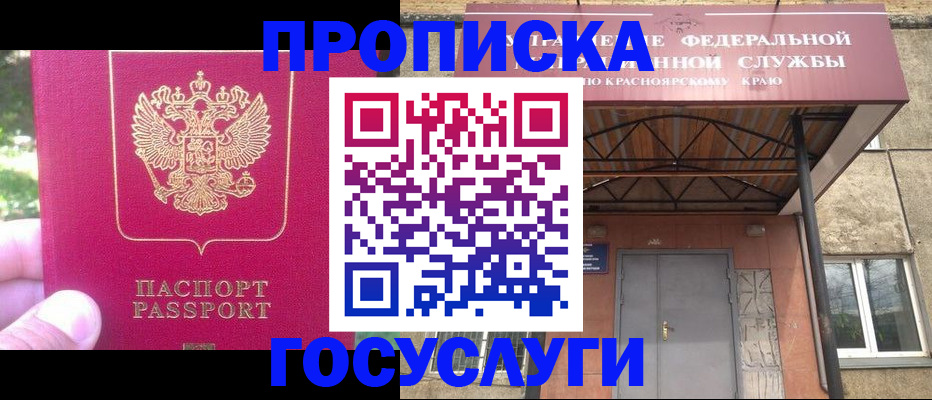 прописка поиск в Лисках