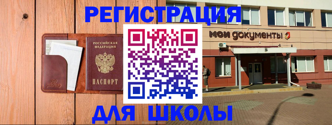 прописка для работы в Лисках