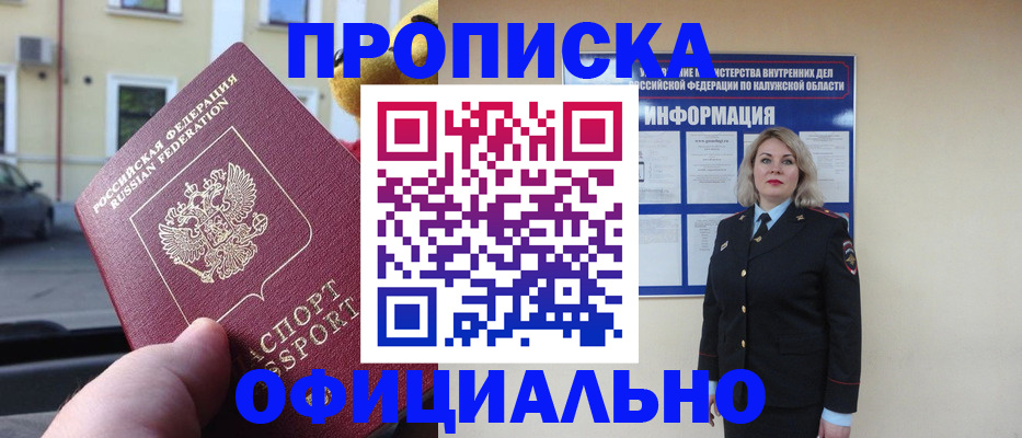 прописка для кредита в Лисках