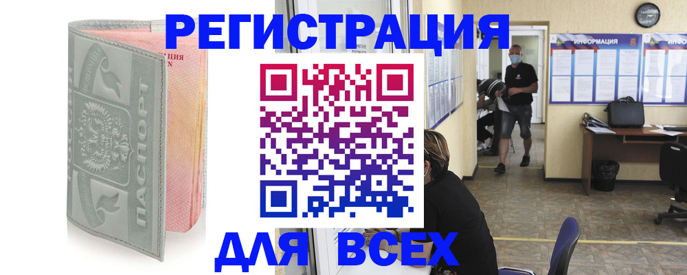 где прописаться в Лисках