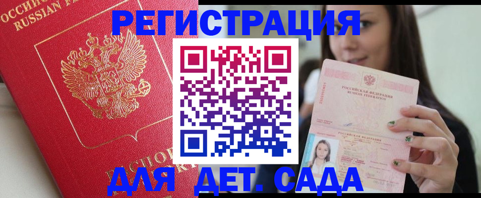 где прописаться в Лисках